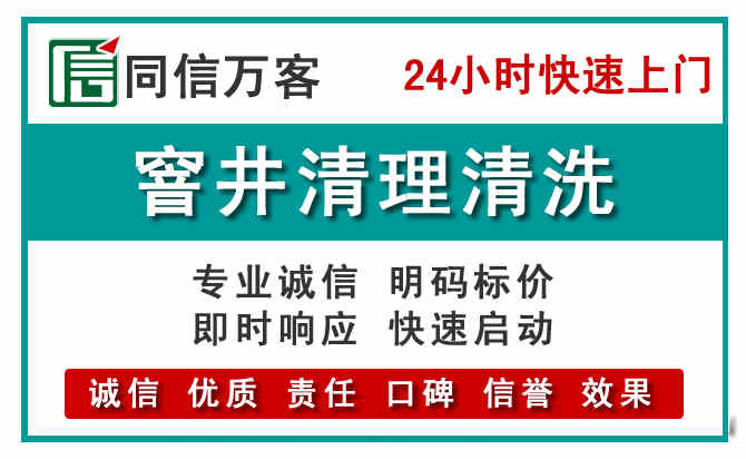 石龙镇窨井疏通清理